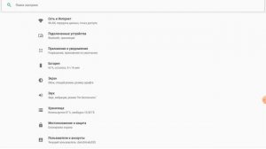 Как включить жесты на Lenovo 10