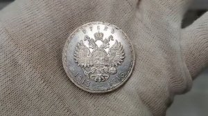 Монеты Российской Империи: рубль 1913 ВС 300 Лет Дому Романовых Выпуклый чекан