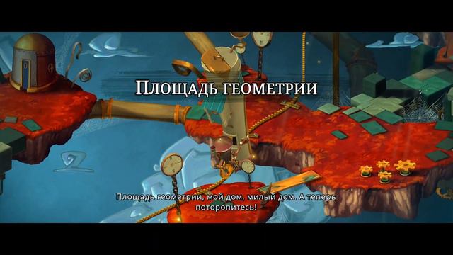 ЧАСОВАЯ БАШНЯ FIGMENT Прохождение #5