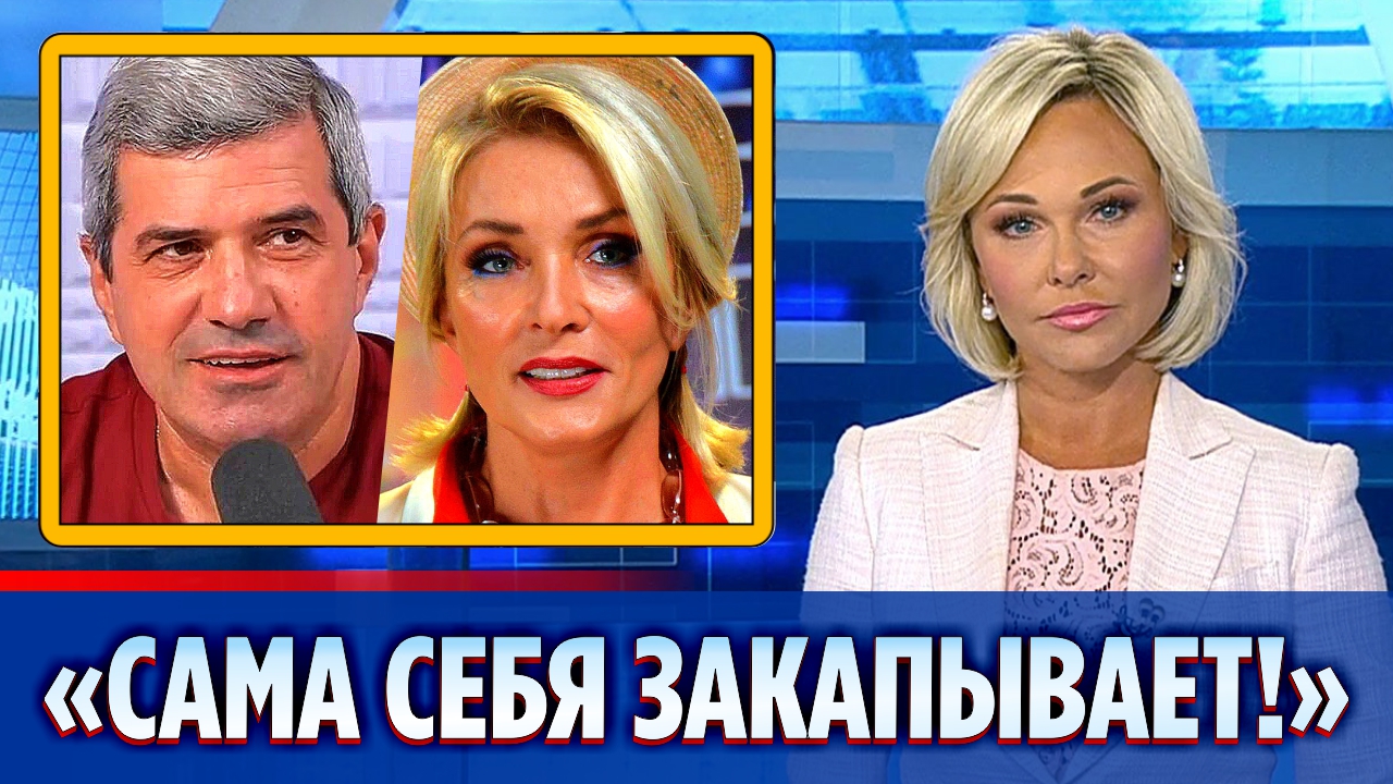 Шахназаров поставил на место обнаглевшую Вайкуле