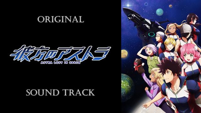 「Astra Lost in Space」OST/Original Sound Track | Songs Collection смотреть онлайн