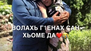 Сан хьоме Да?Отец Озвучка