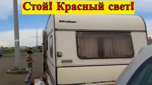 Стой! Красный свет! Путь домой. Казань 19-ч.