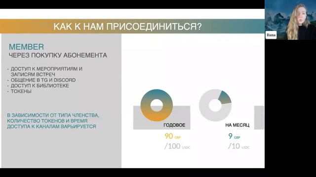 ДАО как новый способ объединять людей и влиять на глобальные проблемы. Зачем мы запускаем 1.5ºC DAO