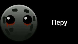 Твоя страна: