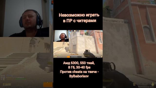 Невозможно с читерами играть в премьер режиме. Психанул #читеры #кс #csgo #cheats #valve #mirage #an