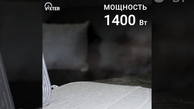 Отпариватель для одежды VIXTER GSH-1410 ручной 1400 Вт, Short