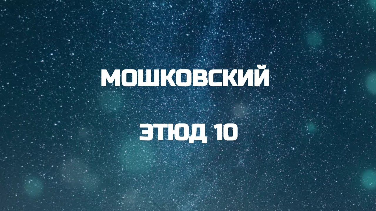 Предмет : фортепиано / 1 курс / Музыкальное звукооператорское мастерство