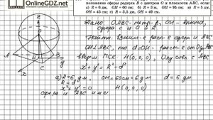 Задание №586 — ГДЗ по геометрии 11 класс (Атанасян Л.С.)
