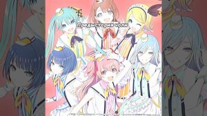 Откуда эта ваша песня "MORE! JUMP! MORE"? И немного о группе! pjsekai. More more jump!