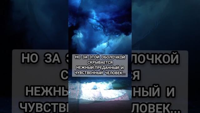 Самый страстный знак зодиака.Гороскоп