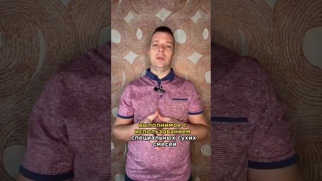 Что скрывается за чистовой отделкой? #черновыеработы #video #ремонтсамара #дизайнинтерьера