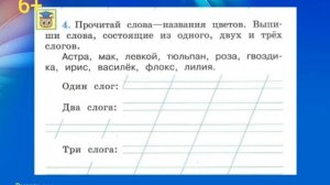 Урок по русскому языку "Упражнения для повторения"