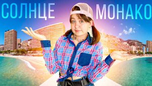 Люся Чеботина - Солнце Монако/Кавер от Ангелишки Мышки и Саши Фишер