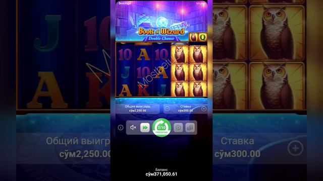 Mostbet. Book of Wizard. kazino oʻyni. Мостбет. смотреть онлайн