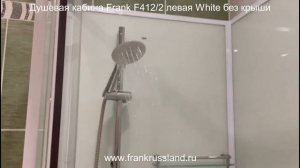 Душевая кабина Frank F412/2L левая white без крыши& Глубокий поддон 40см.