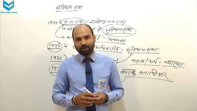 Indian Constitution : Basic Introduction सामान्य  परिचय | सविधान सभा भाग - A | By - Kamlesh Sir