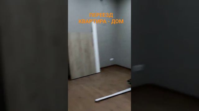 Домашний переезд Волгоград. Разборка, сборка мебели. Перевозка 134