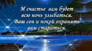 Спокойной ночи!  Сказочной и волшебной вам ночи! Будьте счастливы!!!