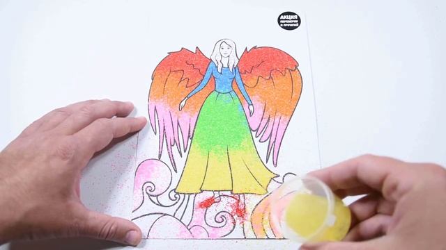 Раскраска цветным песком. Как раскрасить ангела .Видео для детей. Учим цвета.