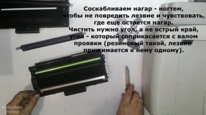 Картридж Samsung SCX-4200, 4300, Xerox 3119 начал бледно печатать, хотя недавно было ОК...