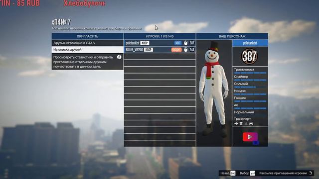 GtaV. ВЕСЕЛИМСЯ, УГАРАЕМ/ СПУСКИ,СТЕНКИ,СУМО,ПАРКУР И ХАШКИ!! ПЛЮС МОЙ ДЕНЬ РОЖДЕНИЕ!!!! смотреть онлайн