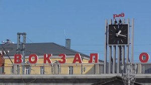 Орловский железнодорожный вокзал, город Орёл. Видео 2022 год. Геннадий Горин