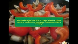 Соте из баклажан с грибами