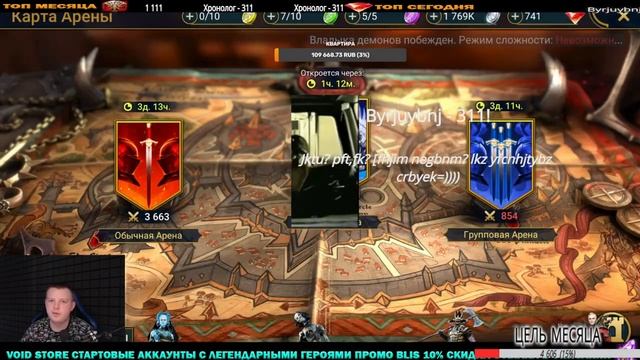 СЛИЯНИЕ ВЕЧЕРНИЙ СТРИМ смотреть онлайн