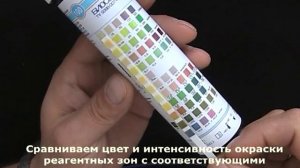 Бихимические тест полоски для мочи дома