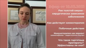 Как действует таргетная химиотерапия?