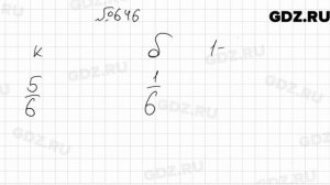 № 646 - Алгебра 9 класс Мерзляк