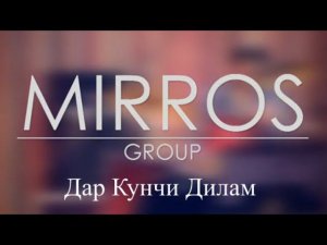 Дар Кунчи Дилам   Mirros group