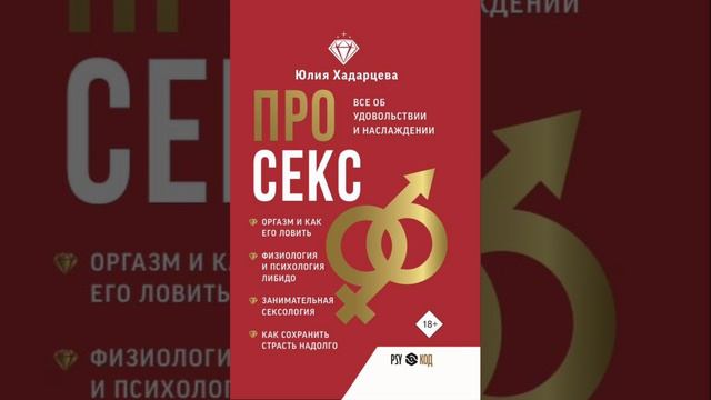 С*кс это прилично?