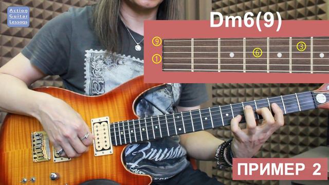 Красивые аккордовые прогрессии с открытыми струнами. Amazing open string progressions