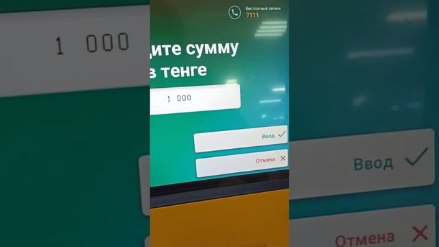 как снять деньги с банкомата Народного банка/Halyk bank