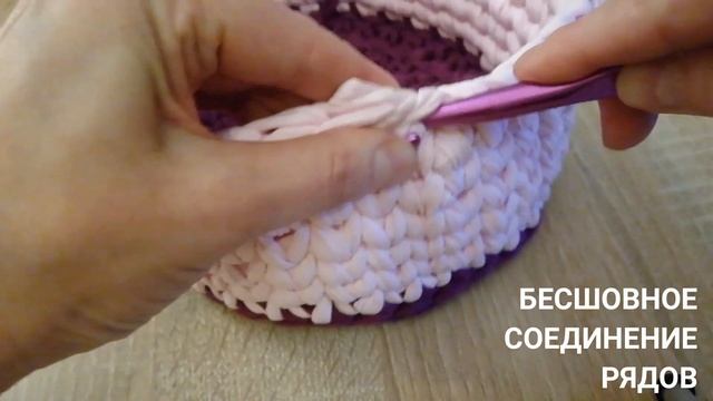 Бесшовное вязание корзинки/Seamless Crochet