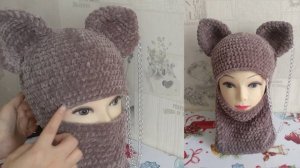 ОПИСАНИЕ ?БАЛАКЛАВА С УШКАМИ // Балаклава крючком // связать балаклаву. ?#балаклава