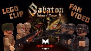 Lego Sabaton - Defence of Moscow (Битва за Москву)