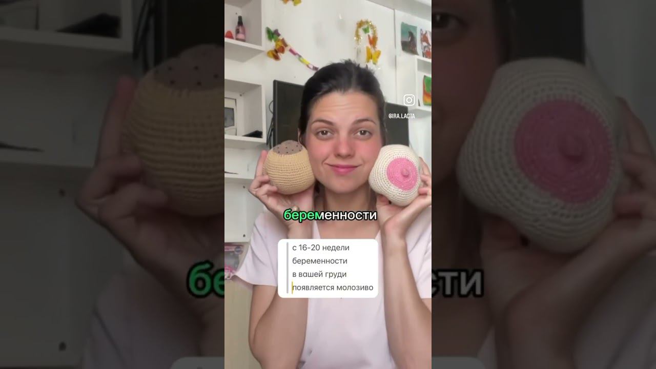 Как повысить шансы на гв? #гв #подготовкакродам #кормлениеребенка #помощьмаме #грудноевскармливание