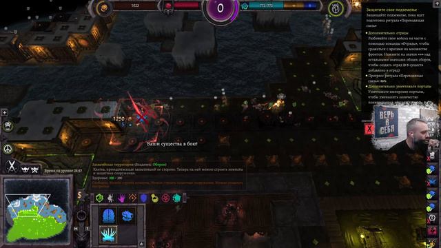 #warfortheoverworld Прохождение 3 карты основной компании и переход в мир Раскоса #dungeonkeeper2 смотреть онлайн