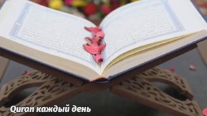 УТРЕННЯЯ ДУА