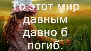 Любовь Христа безмерно велика ( Христианское караоке )