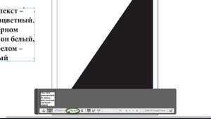 "Двуцветный текст". Продолжение