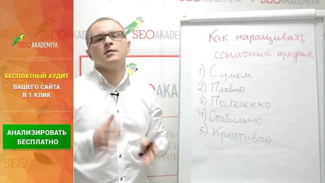 30 5 правил наращивания ссылочной массы сайта, о которых Вы заб смотреть онлайн