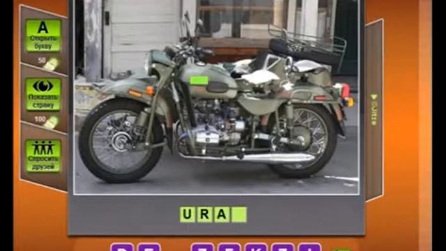 Что за тачка ответыы 151- 154уровень BK Oдноклассники смотреть онлайн