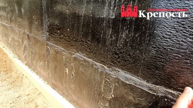 Гидроизоляция цокольного этажа | СК Крепость смотреть онлайн