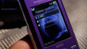 Телефон Sony Ericsson S500I. Некродевайсы 09.
