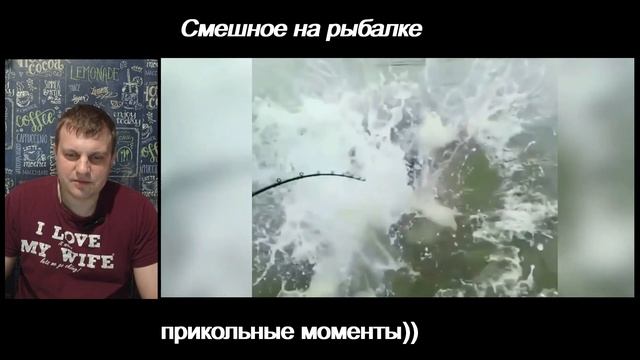 Приколы на рыбалке ➤ Лучние моменты на рыбалке/ Трофей на рыбалке.