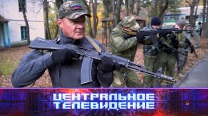 «Центральное телевидение»: 18 марта 2023 года